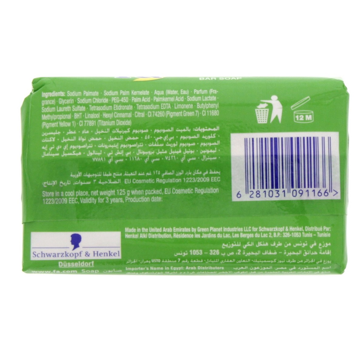 Fa Refreshing Bar Soap Lemon 125g 